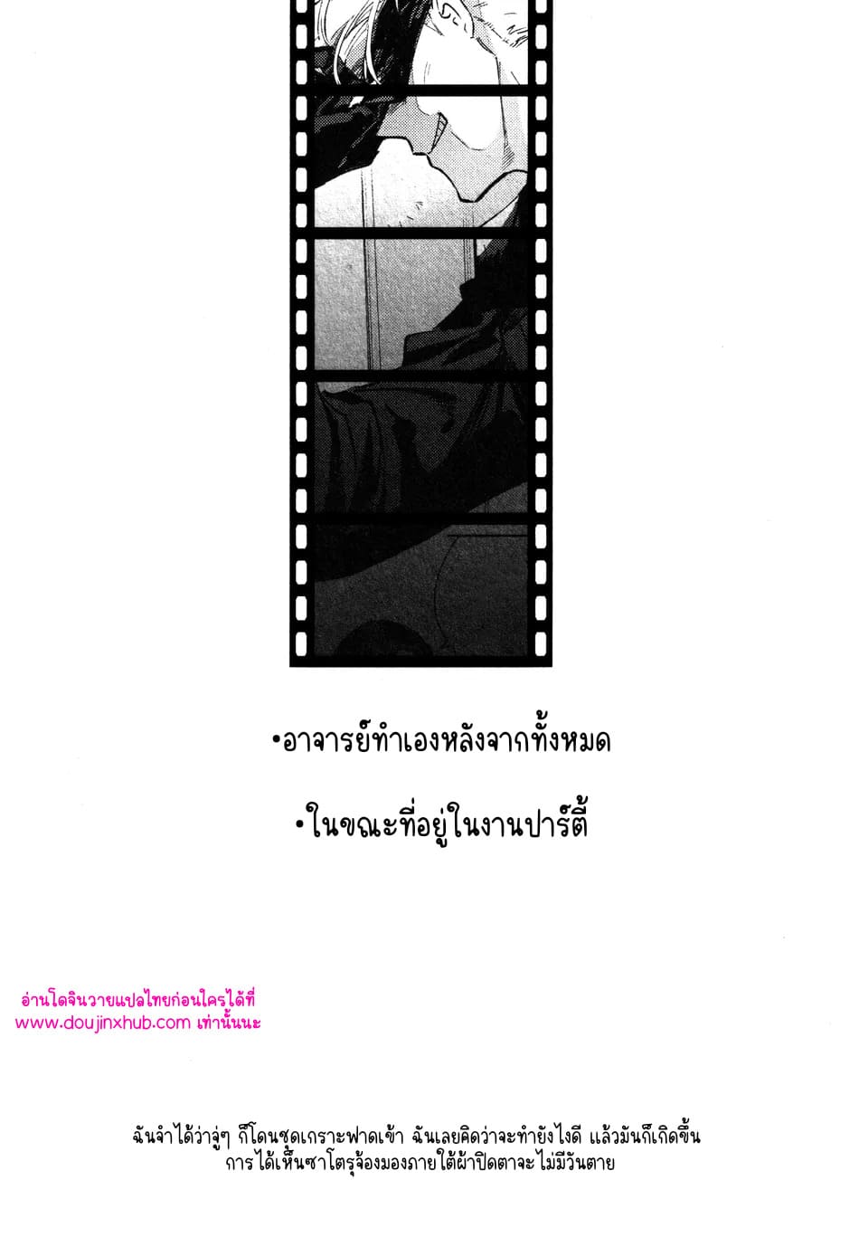 ทุกฉากทุกตอน